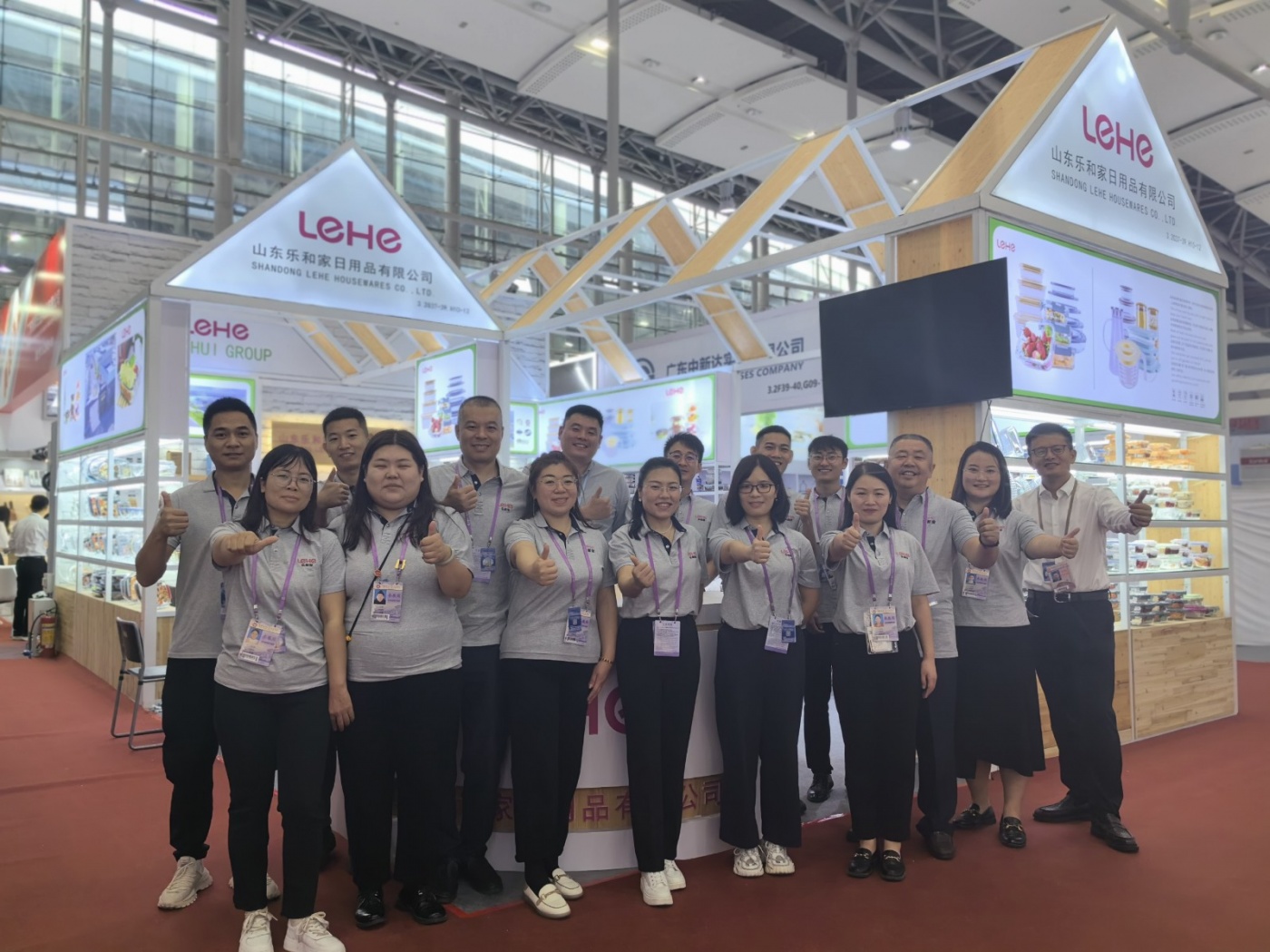 第134屆廣交會(huì)，樂和家來了！